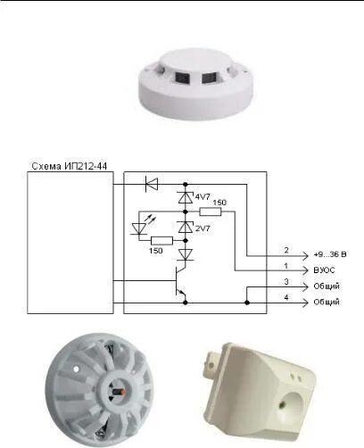 Ип 212 141 схема. Схема подключения датчика пожарной сигнализации ИП-212. Схема подключения тепловых датчиков пожарной сигнализации. Схема датчика пожарной сигнализации ИП-212. Извещатель пожарный ИП 41м схема.