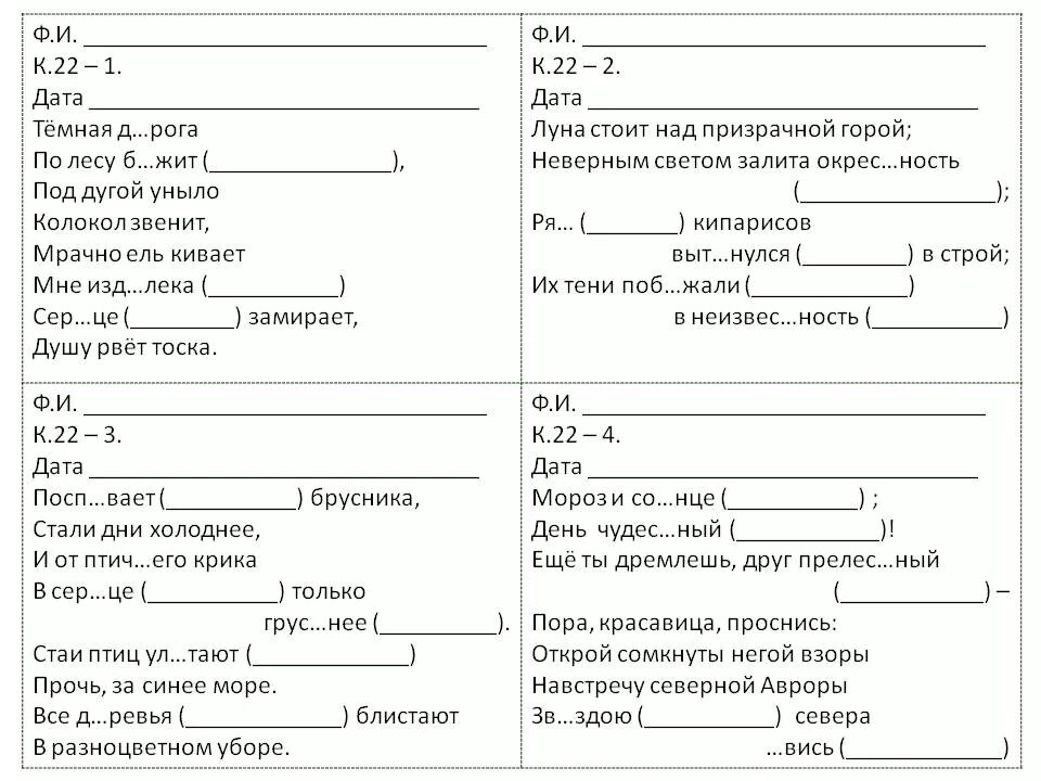 непроизносимая согласная 2 класс. непроизносимые согласные тест. карточки с непроизносимыми согласными 2. правописание слов с непроизносимым согласным в корне. непроизносимые согласные 3 класс карточки.