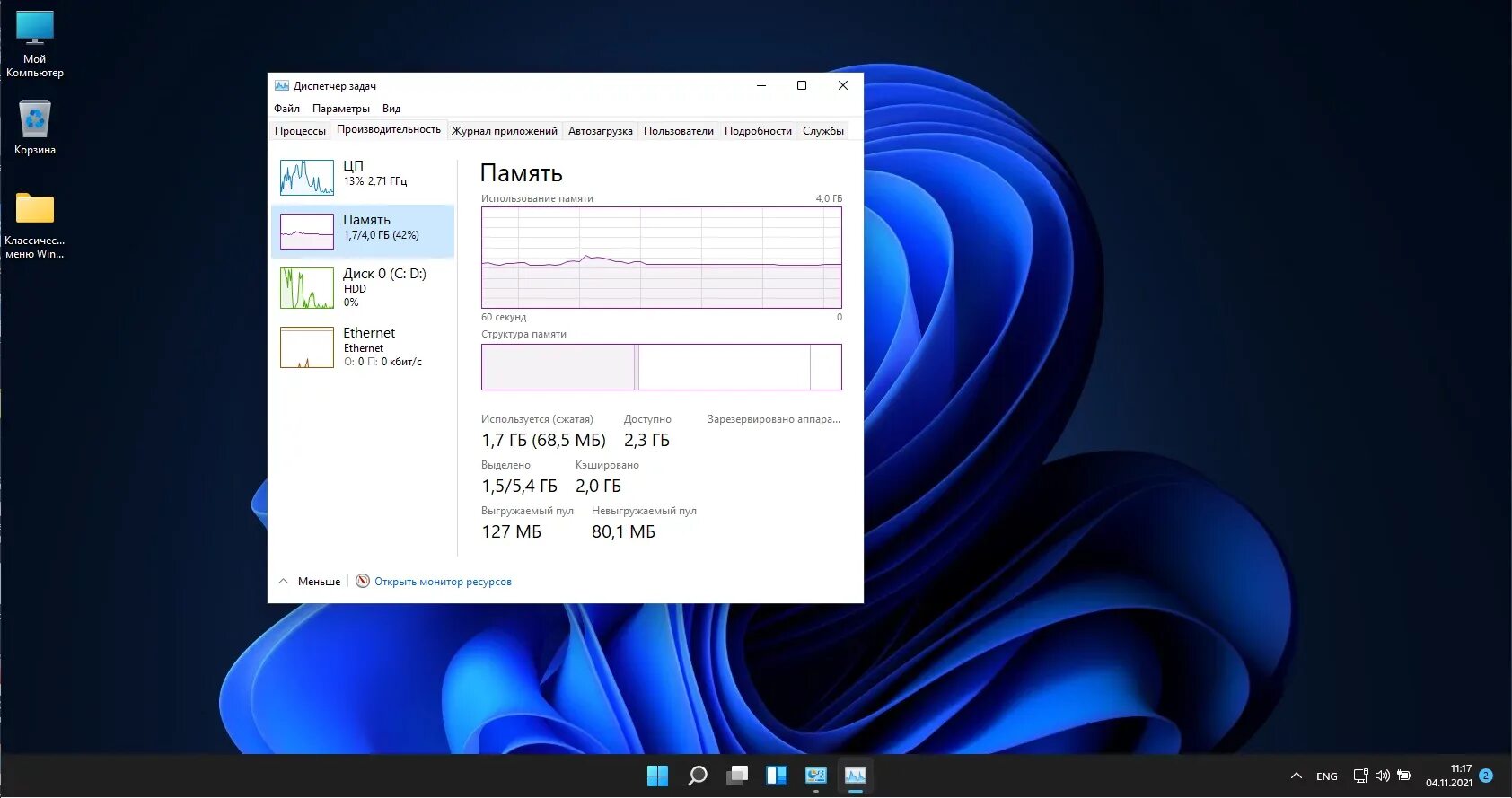 Windows 11 enterprise ltsc