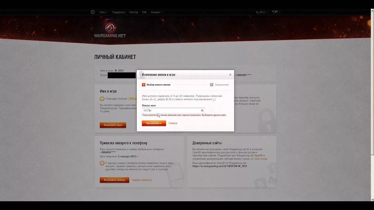 Изменить имя в игре. Изменить имя в игре. Как поменять имя в стиме. Warface как сменить ник в игре. Как поменять ник в варфейсе.