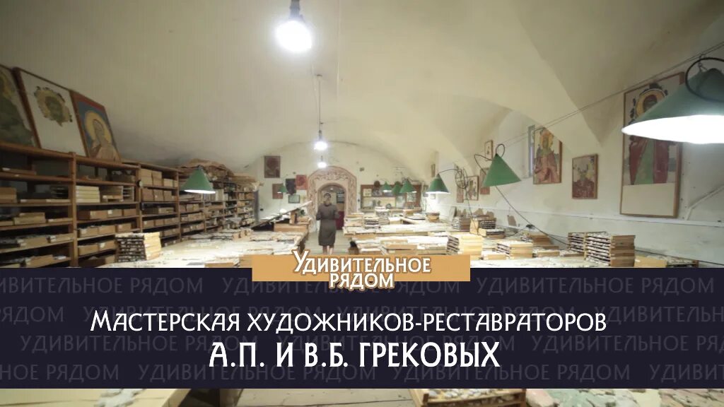 Сколько получают реставраторы. Реставрационная мастерская грековых. сколько зарабатывает реставратор живописи. реставрационная мастерская грековых великий новгород. сколько зарабатывают реставраторы картин.
