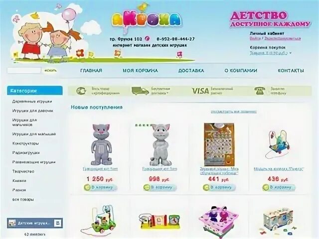 Сп томика томск