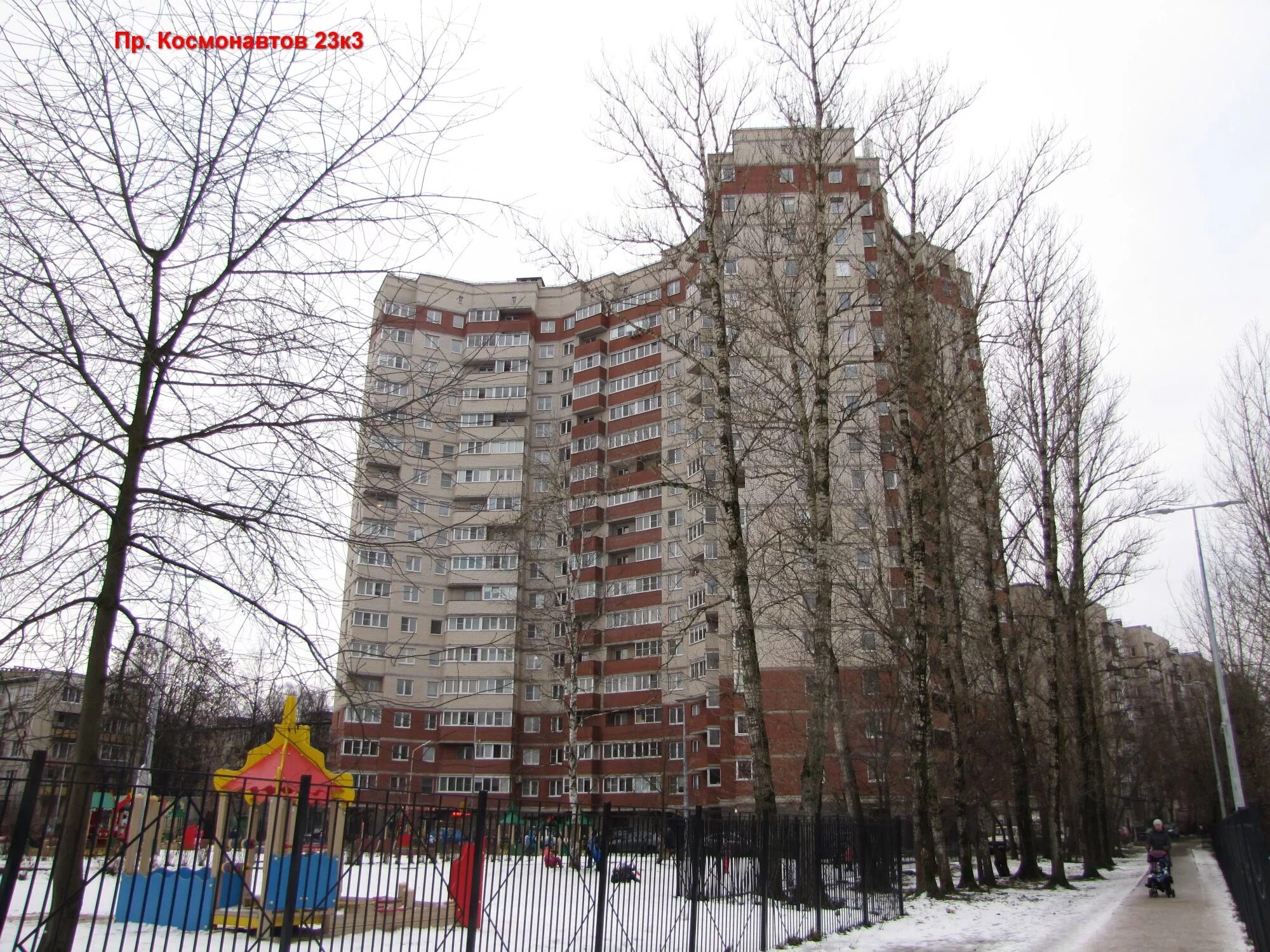 Группа домов по Космонавтов, 23в 19-этажный дом по адресу г. Воронеж, улица Косм