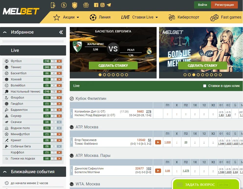 Fast games day мелбет. Melbet БК. Мелгет букмекерская контора. Логотипы букмекерских контор Мелбет.