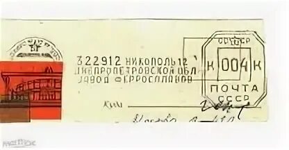 Москва 92 письмо