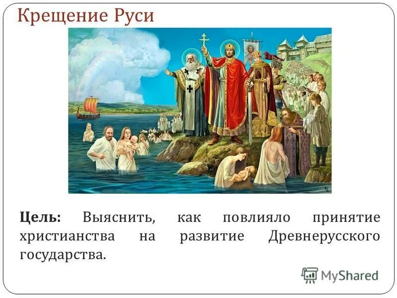принятие христианства на руси. владимир крещение руси 988г. князь владимир 988. культура древней руси после принятия христианства кратко. принятие христианства в византии.