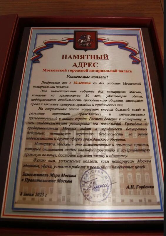 Шелапутинский переулок 6/3. Московская городская палата нотариусов. Создание нотариальной палаты. Московская городская палата нотариусов. Московская городская палата нотариусов.