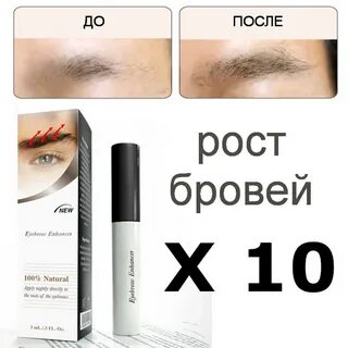 Лучшее средство для бровей рейтинг