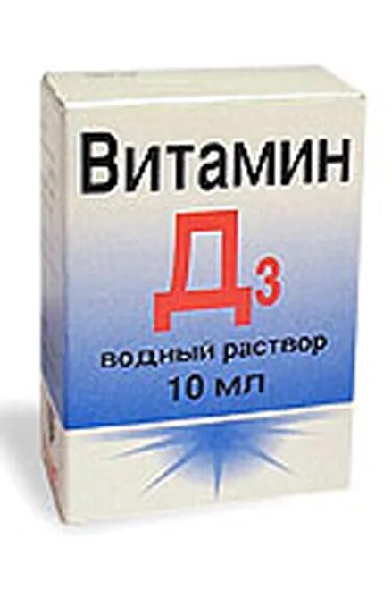 Водный раствор витамина д3. Витамин д раствор. Витамин д Водный раствор. Витамин а в водном растворе.