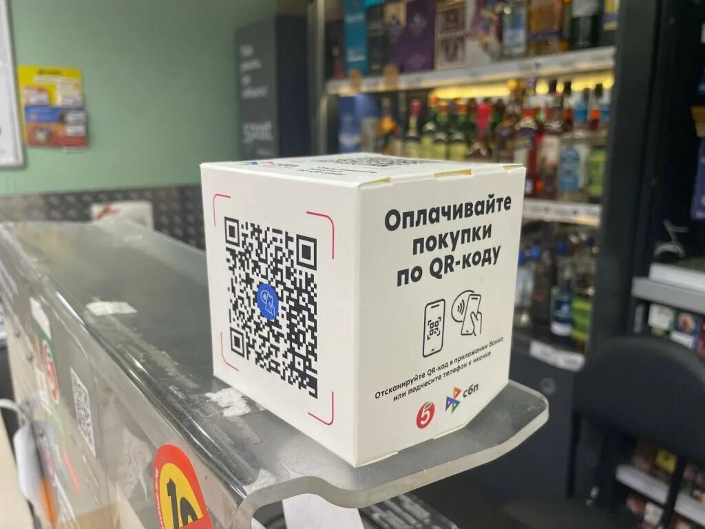 Как оплачивать через qr код в магазине. Оплата по qr коду. статический qr код для оплаты. qr на кассе. стойка с qr кодом.