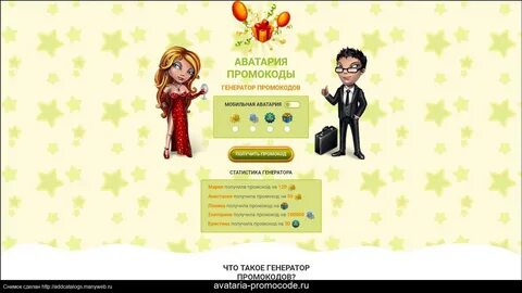 Тгц аватария