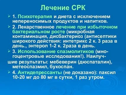 Синдром раздраженного кишечника признаки симптомы