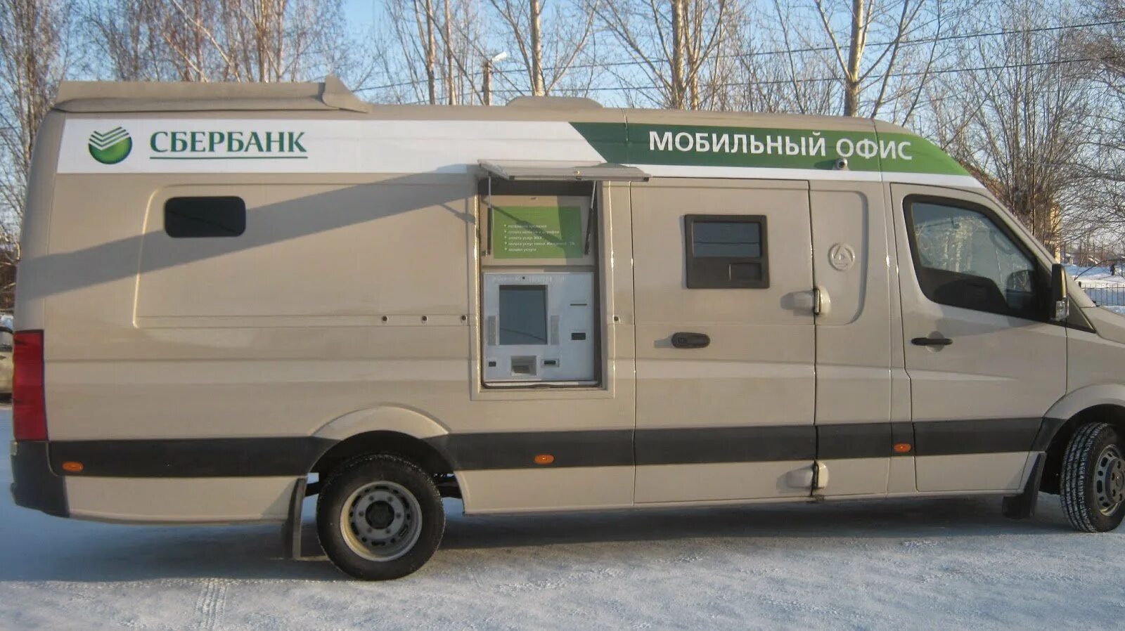 Автобус мобильный офис. Бесплатный банк на колесах. Передвижной офис на колесах. Форд мобильный офис сбербанка. Мобильный офис сбера.