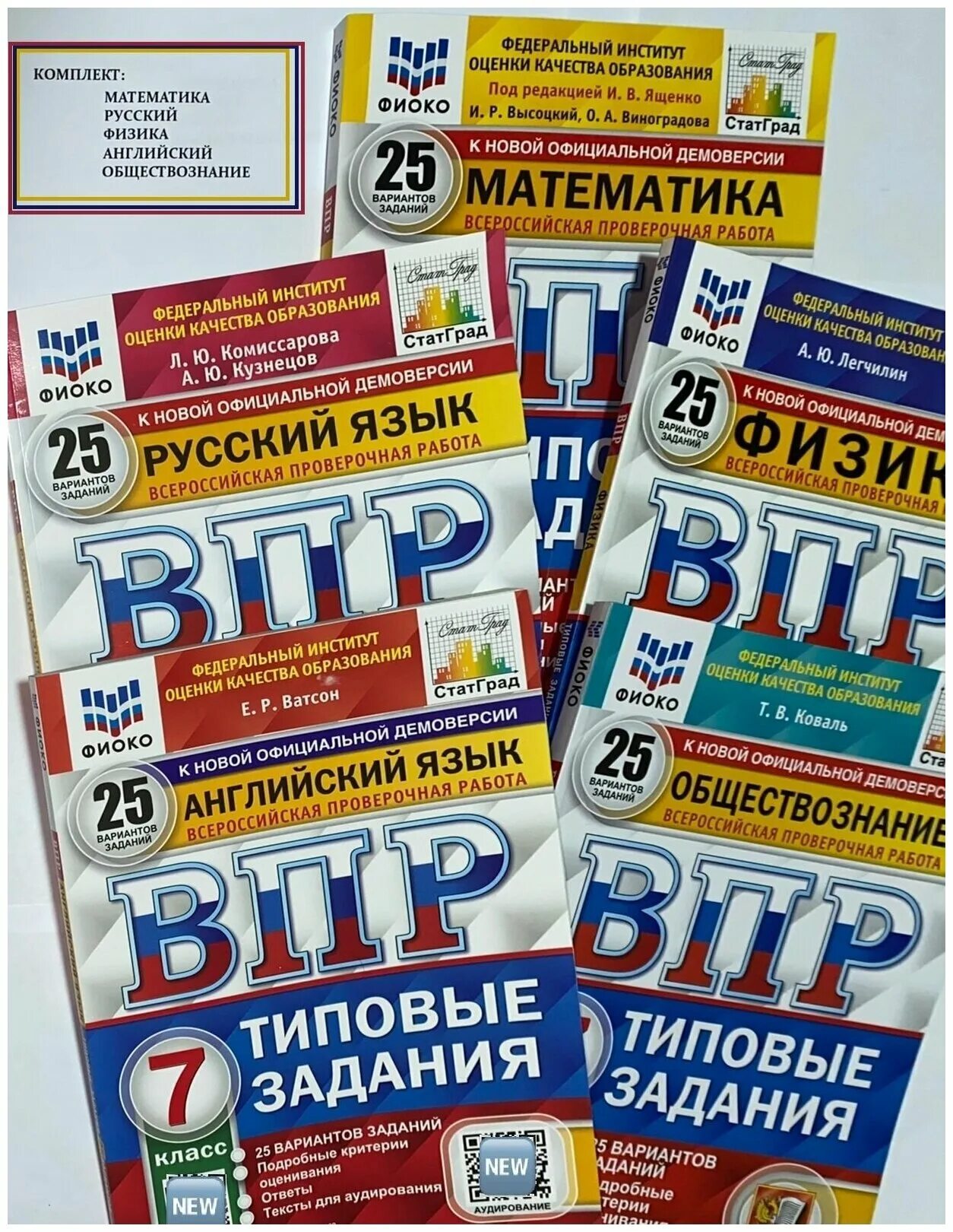 Впр английский яз. Впр английский 5 вариант. Впр ватсон 7 класс английский язык 25 вариантов. Впр английский 5 вариант. Впр по английскому.