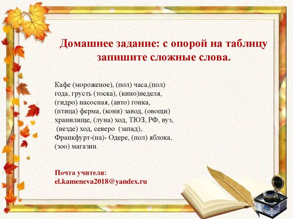 Предложение со словом век. Предложения. Предложения рассыпались Собери. Рассыпанное предложение. Предложение со словом деревья.