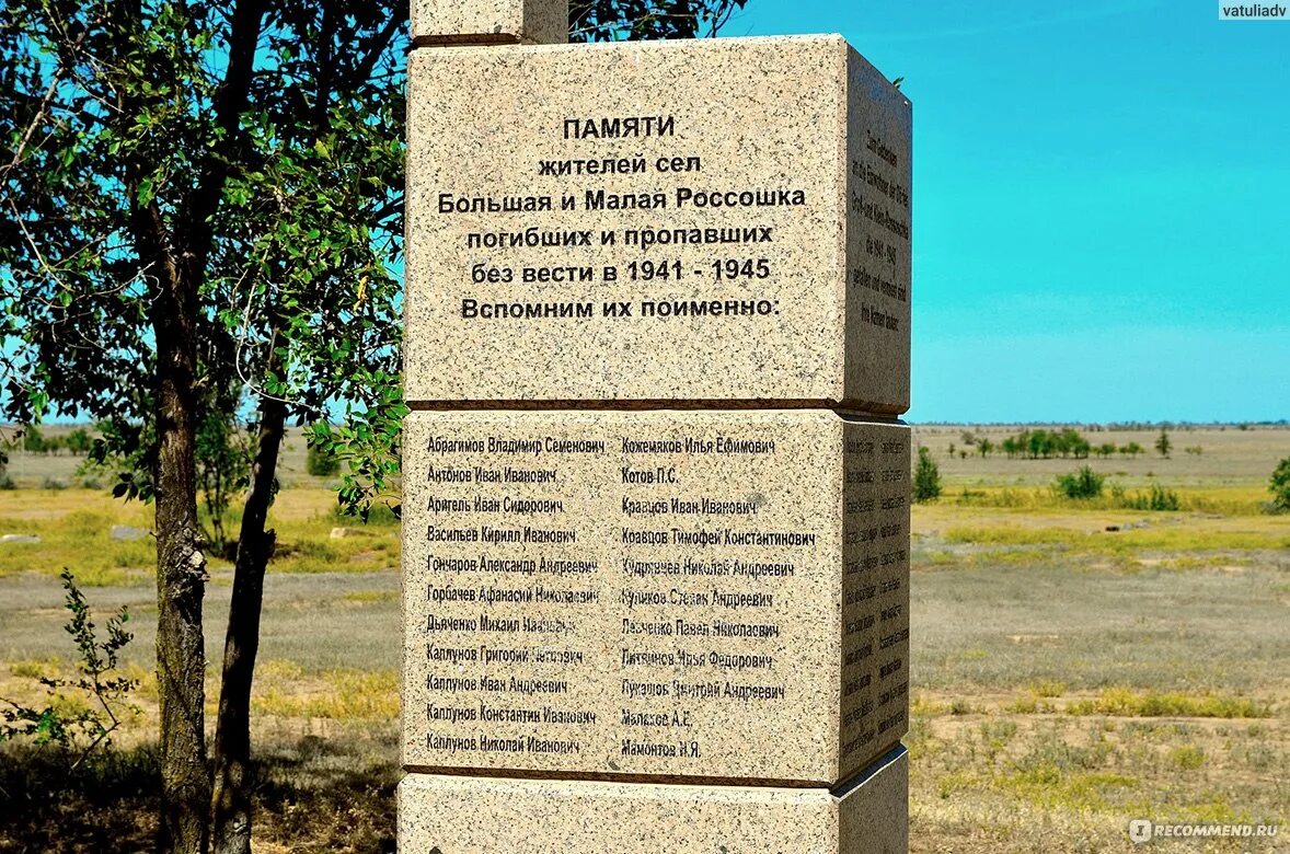 Немецкое кладбище в волгограде россошки фото Россошки память, которую не стереть..." фотоальбом пользователя discoverynn