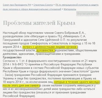 Граждане украины проживающие в крыму