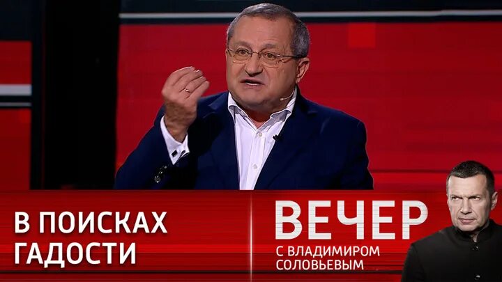 Последний вечер с владимиром соловьевым 14.03 24. Вечер с Соловьевым. Вечер с Владимиром Соловьёвым телепередача. Вечер с Владимиром Соловьевым участники. Вечер с Соловьевым эксперты.