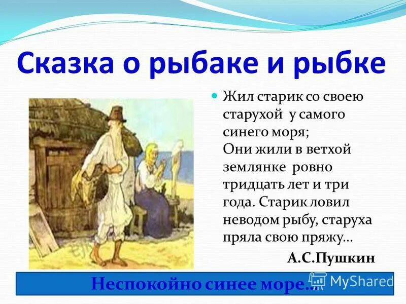 синее море ветхая землянка