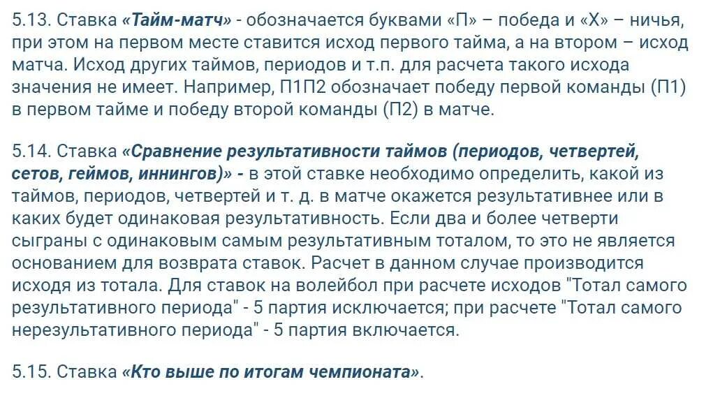1x2 п1 что значит. Что означает ставка в ати. значения в ставках. ставка 1.0 в работе что значит. что значит 1 ставка в работе.