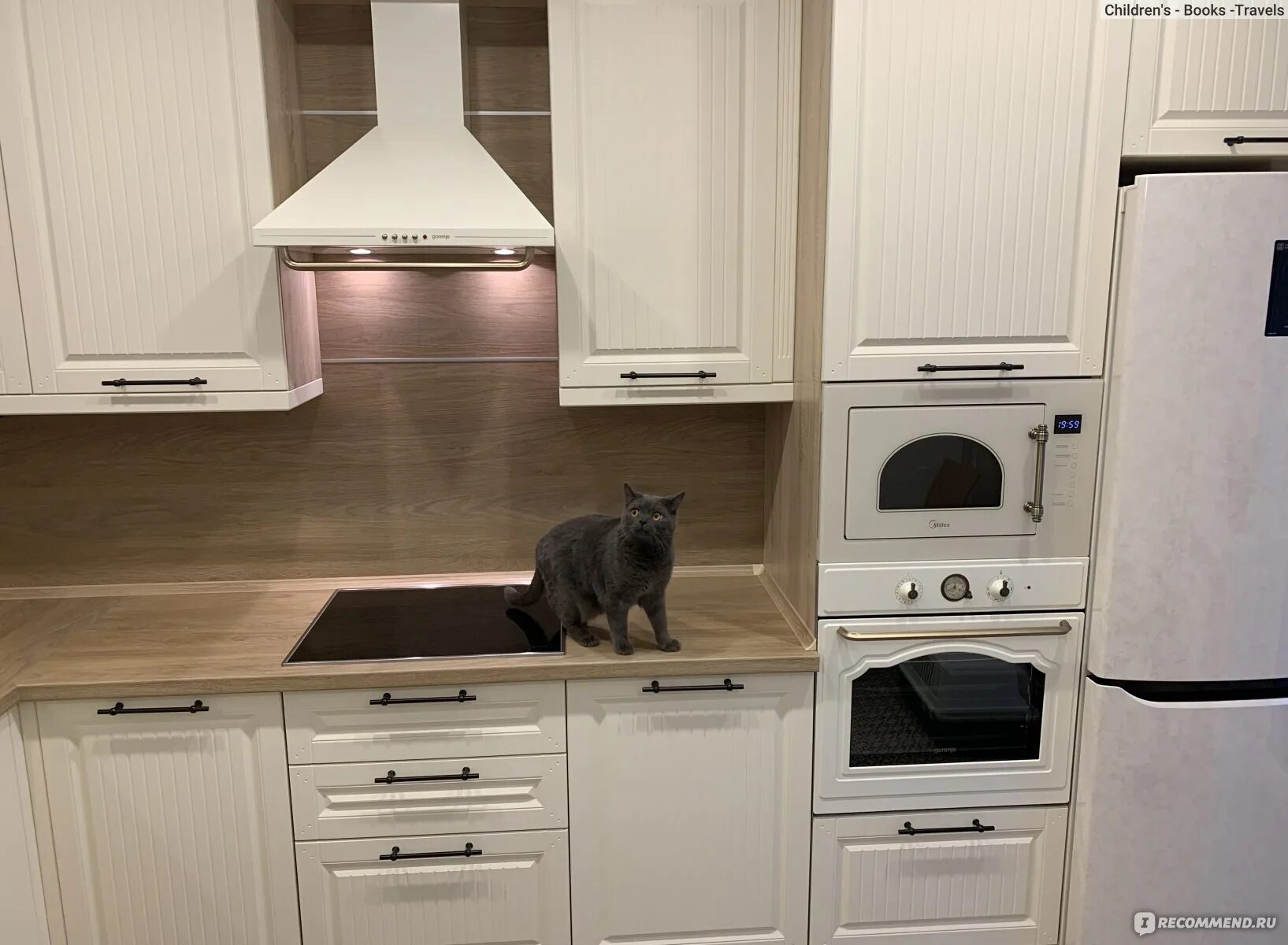 Кухня горенья