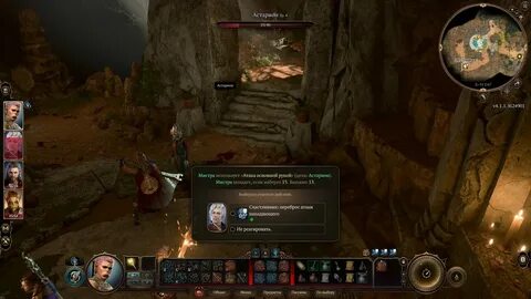 Астарион билд baldur s