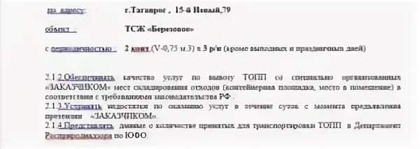 Тсж березовый