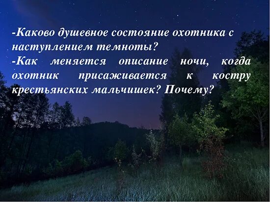 пространственные образы драмы это. описание ночи пример. ван гог звёздная ночь описание картины. картина ночь над роной. куинджи украинская ночь описание.