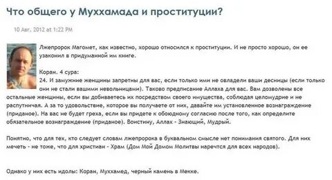 Овладели десницы что значит