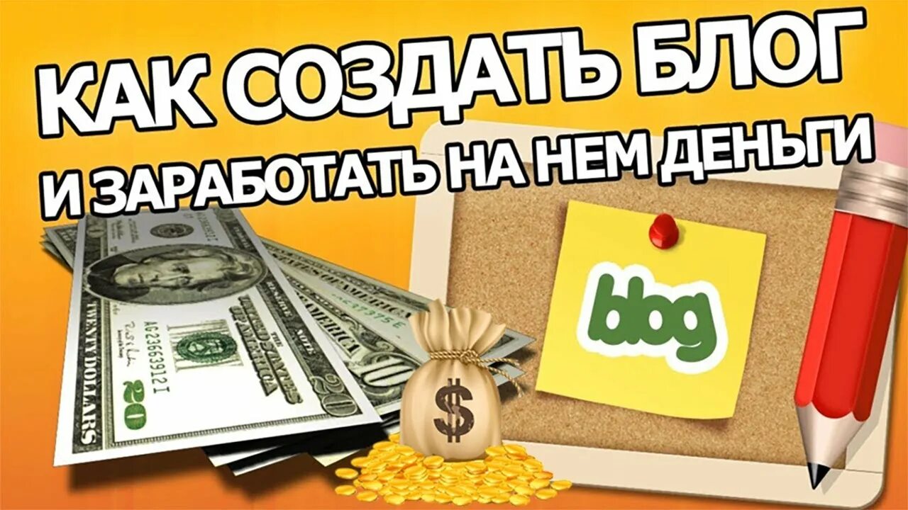 Деньги в интернете. Лучшие схемы заработка. Реальный заработок в интернете без вложений. Схема заработка в интернете. Бизнес без вложений с нуля.