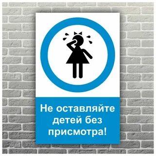 Не могу оставаться с ребенком одна