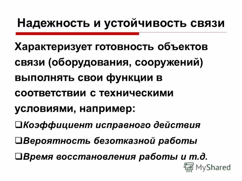 Высокое качество значение