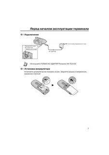 Panasonic как подключить блютуз