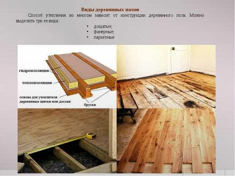 Что такое об полы