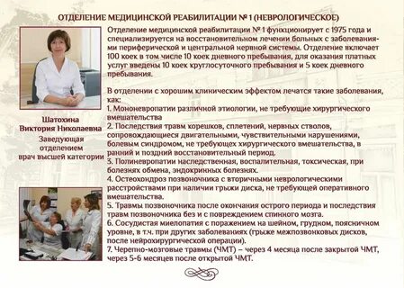 Заведующий социально медицинским отделением