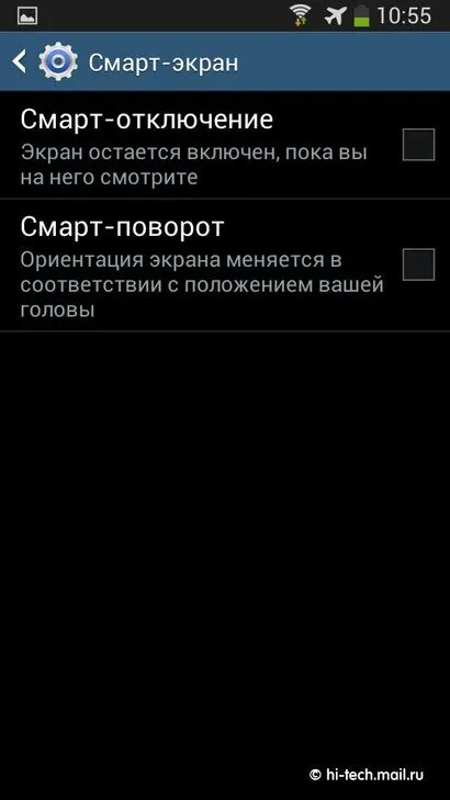 Отключение smart. Что такое смарт отключение. Самсунг а51 чтобы не Гас экран пока на него смотрите.