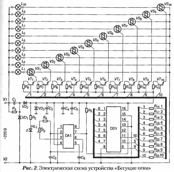 Бегущие огни на микросхемах к561ир2. Бегущие огни на cd4017 схема. Схемы Бегущий огонь к561ие12. Бегущий огонь на к561тм2.