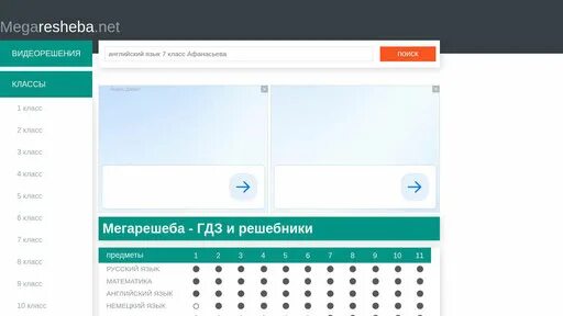 Медный провод длиной 5 км имеет сопротивление 12 ом. Мегарешеба. 28. Мегарешеба логотип. Мегарешеба.