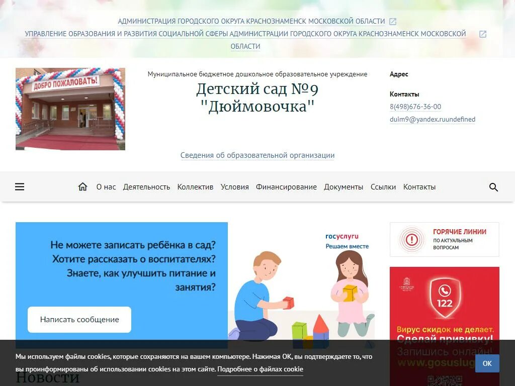 Электронный журнал моу сош. Компьютерный магазин краснознаменск. Электронный краснознаменск. Сайт школы города кирс. Ру.