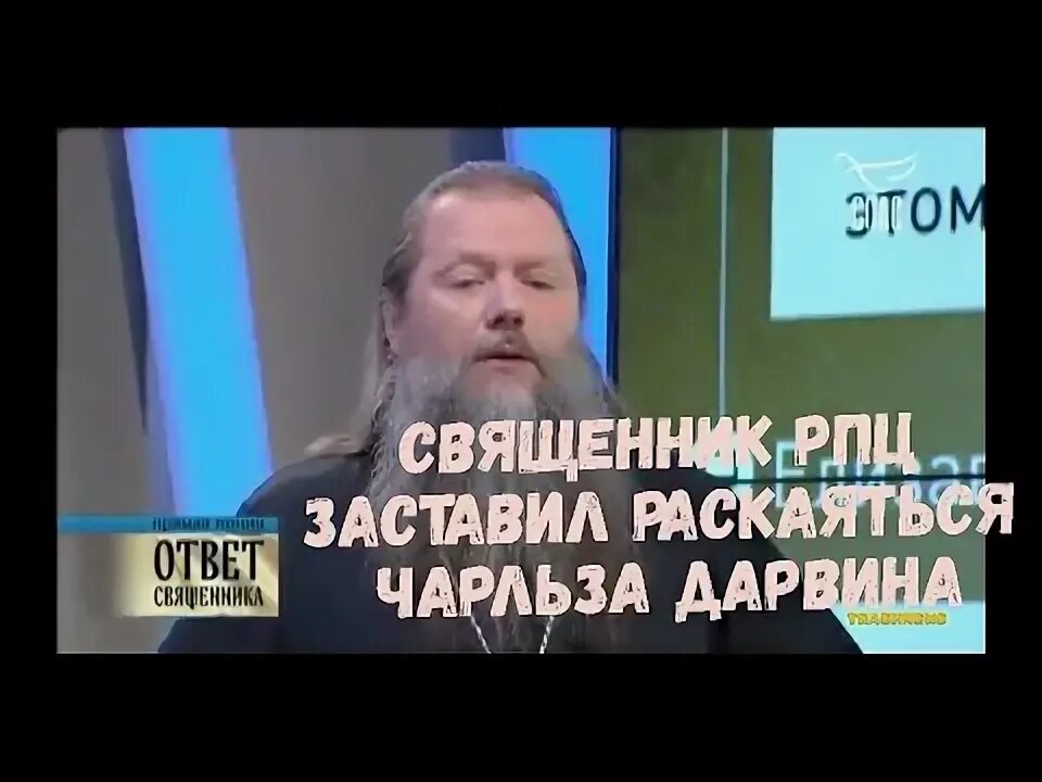 Патриарх гундяев. Владыка церковный сан. Рпц дарвин. Самые известные священники. Рпц дарвин.