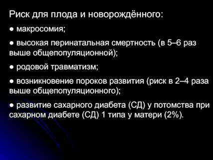 Что значит перинатальный