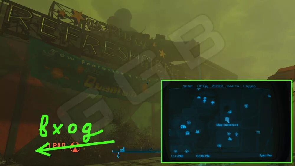 Как включить питание в ядер мире. Ядер аркада fallout 4. fallout 4 ядер мир карта. фоллаут 4 ядер мир.