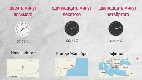 4 часа 14 минут в минутах