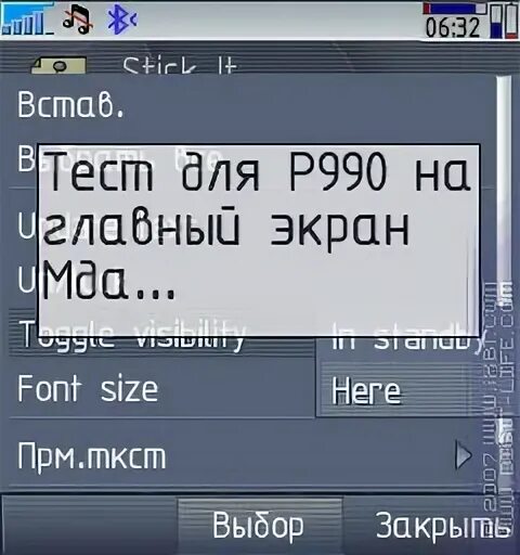 Установить приложение на стик. Установить приложение на стик