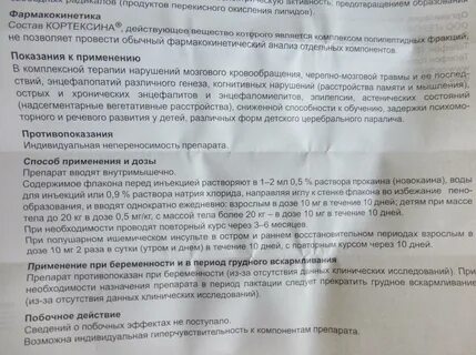 Укол дексаметазон для чего назначают взрослым отзывы