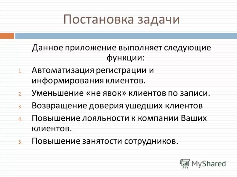 Форма отчета по агентскому договору. Приложение выполнение услуг. Приложение выполнение услуг. Программы, выполняющие дополнительные услуги системного характера. Приложение выполнение услуг.