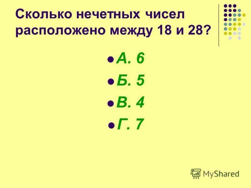 Количество нечетных чисел массивов