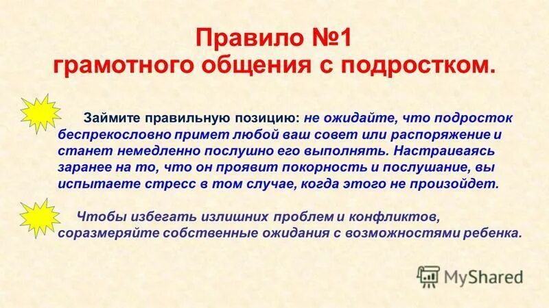 Преодолеть как пишется. Преткновения почему приставка пре. Беспрекословно значение. Беспрекословно значение. Воровской свод законов.