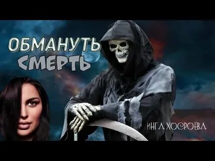 Спас ведьму