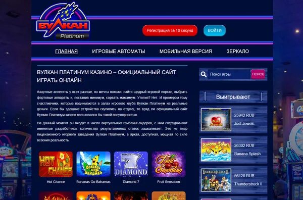 Платинум вулкан vulkan platinum slots net ru. Казино вулкан платинум мобильная версия. Вулкан платинум игровые автоматы мобильные. Казино вулкан платинум зеркало мобильная версия.